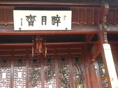 -采石矶景区