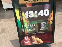 -沈阳方特欢乐世界