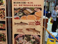 -沱江鱼府(丽江店)