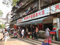 -周记热干面豆皮大王(桃花东街店)
