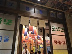 -姜胖胖首尔自助烤肉·蒸汽海鲜大排档(国瑞中心店)