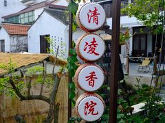 -金山嘴渔村