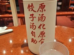 -喜家德虾仁水饺(东海缤纷天地店)