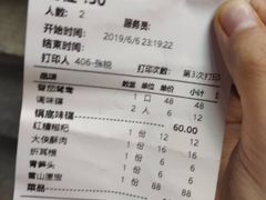 账单-蜀大侠火锅(寰球文化地标·总府店)