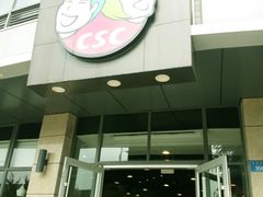 -乡村基(合川大学城店)