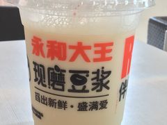 -永和大王(茉莉上新·星塘街店)