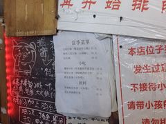 -老龙亭拉面店