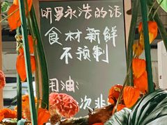 -懒人盐府人家(航天桥店)
