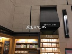 -猫的天空之城概念书店(苏州诚品店)