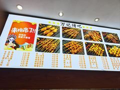 -万记麻辣烫国展总店