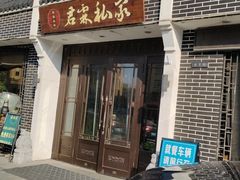 -君霖海鲜私房菜(春柳店)