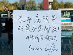 -秋栗香(地安门店)