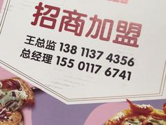 -米斯特比萨(望京西园店)