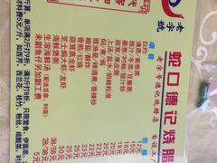 -老字号蛇口德记烧腊饭店·海鲜加工