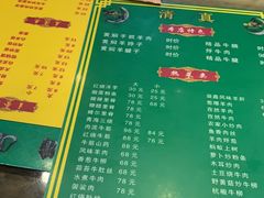 -清真益鑫羊肉手抓馆(南大街店)