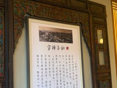 -唐山宴百姓府邸院落中餐