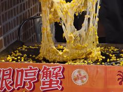 -哼蟹二将·烤肉酱蟹(合生汇店)