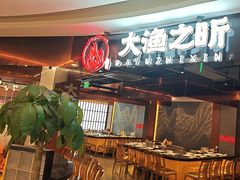 -渔乐之昕·铁板烧自助餐(虹悦城店)