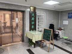 -天厨妙香素食餐厅(清华店)