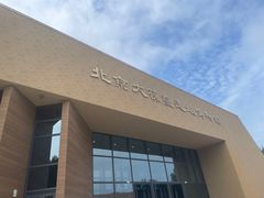 -北京大葆台遗址博物馆