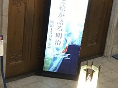 -东京国立博物馆