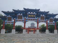 -祥源·阜阳生态乐园