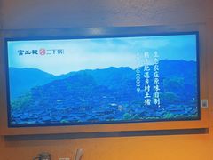 -富正毅三下锅·湘西韵味(天门山索道店)