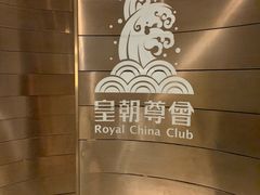 -皇朝尊会(龙之梦大酒店)