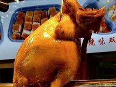 客家盐焗鸡-好7港式烧腊铺(渡江路店)