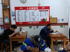 -小无锡面馆