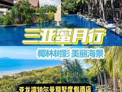 -亚龙湾亚泰商业街