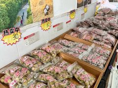 -苏州市吴中区光福窑上花果蜜饯厂