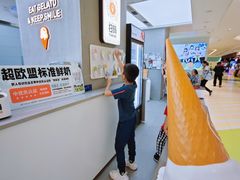 -野人先生现做冰淇淋(北京悠唐购物中心店)