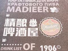 -马迭尔德式西餐精酿啤酒屋(中央大街店)