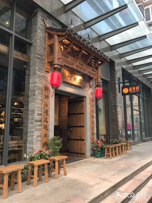 深井村·烧鹅专门店(宝安旭生店)-门面-环境-门面图片-深圳美食-大众