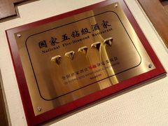 -梅龙镇酒家(南京西路总店)