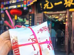 -张一元(总店)