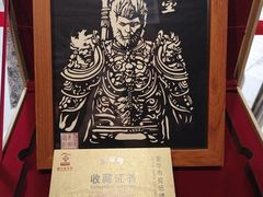 -金华市剪纸博物馆