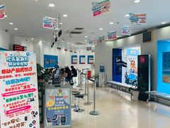 -中国移动(南京西路营业厅)