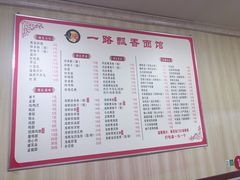 -一路飘香面馆