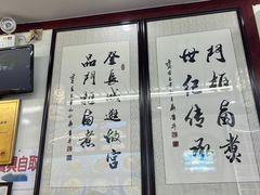 -门框胡同百年卤煮(前门煤市街店)