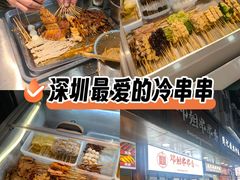 -邓姐串串香(水围店)