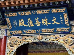 -五台山风景名胜区