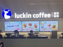 -瑞幸咖啡(重医附二院江南院区店)