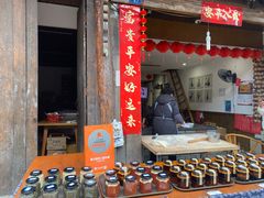 -樊三嬢手工甜水面(大邑安仁店)