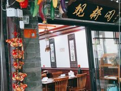 门面-观桥阁(锦溪店)