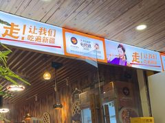 -谷丽羊肉串·新疆鲜货烧烤馆·清真·夜宵(长沙首店)