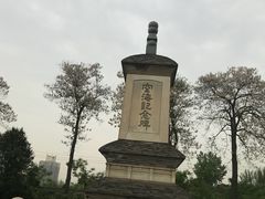 -西安青龙寺遗址景区