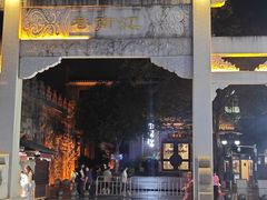 -东西巷