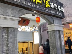-衣裳街历史文化街区